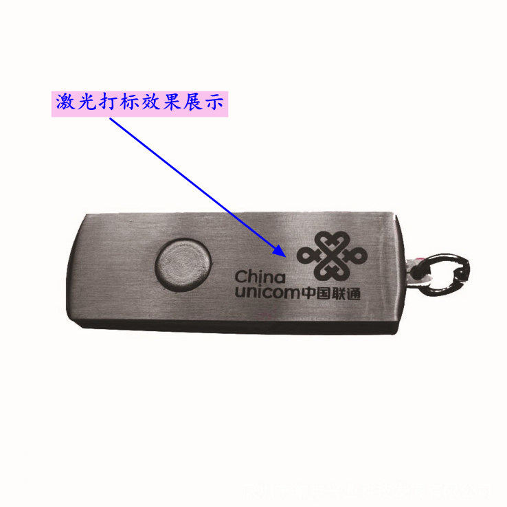 金屬層激光打標應(yīng)用