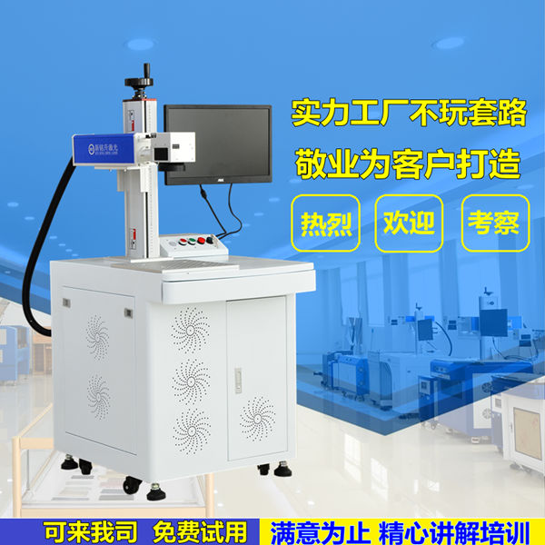 精選!金屬激光打標(biāo)機優(yōu)勢有哪些