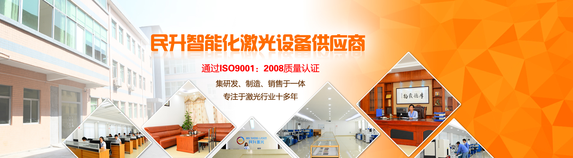 民升咨詢:專業的激光打標機制造企業 民升咨詢:專業的激光打標機制造企業