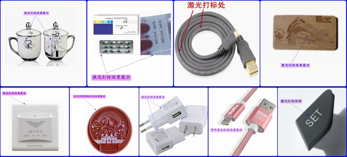 紫外激光打標樣品 紫外激光打標樣品